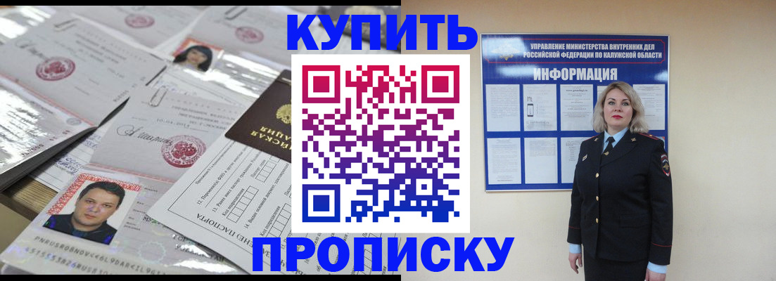 регистрация в Мытищах